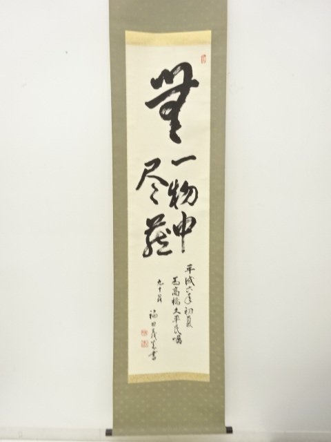 JAPANESE COLLECTIBLE / FUKUDAS 